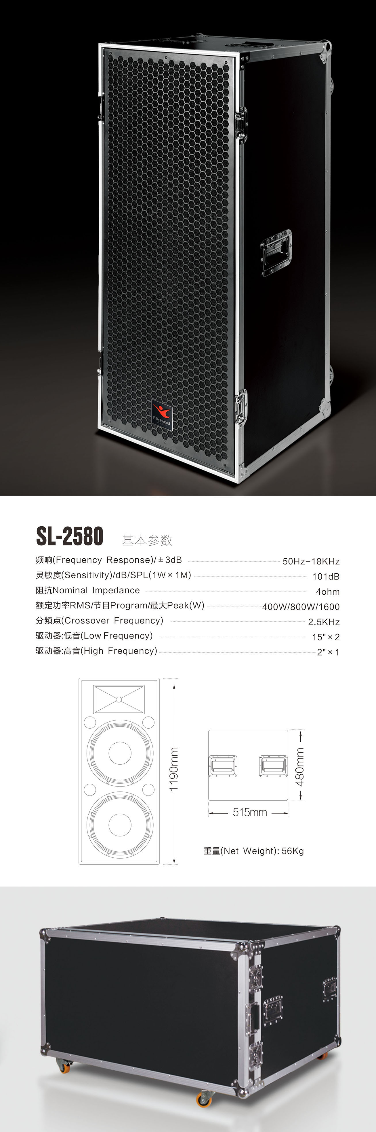 SL-2580详情.jpg