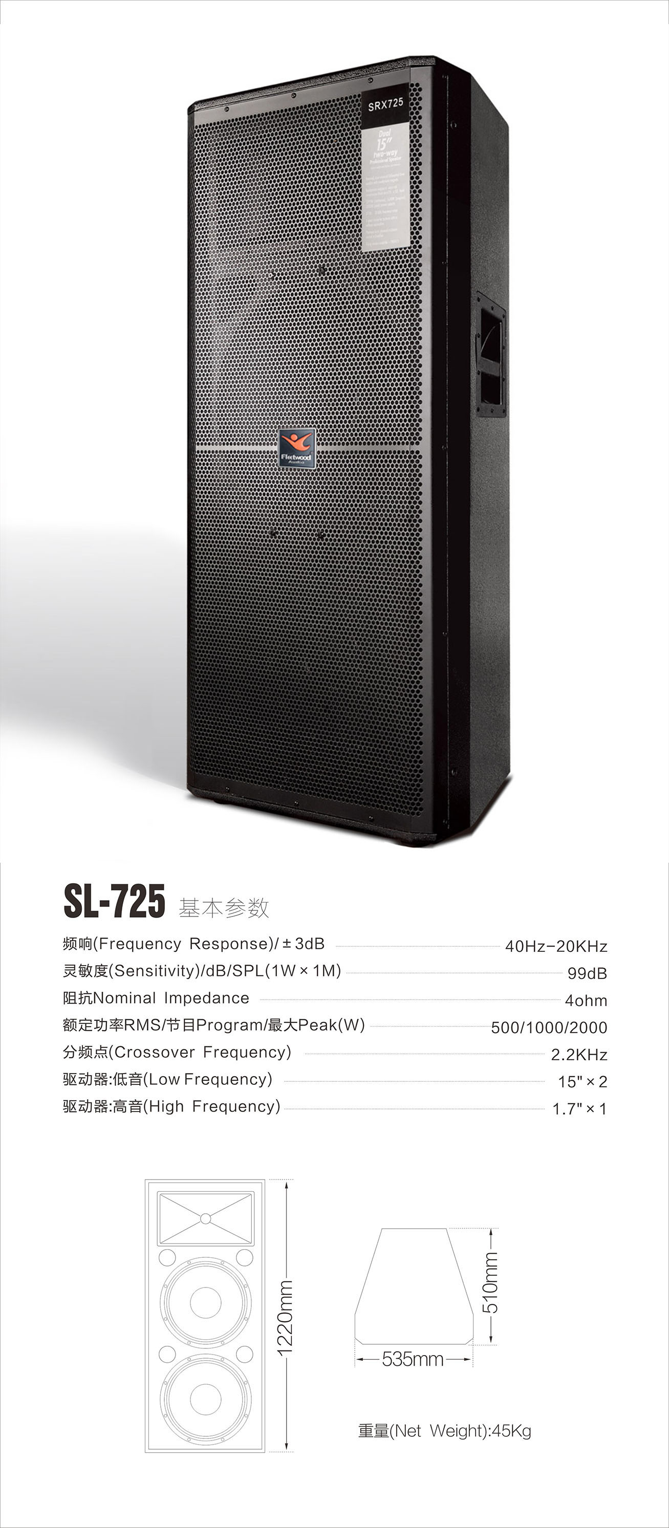 SL-725详情.jpg
