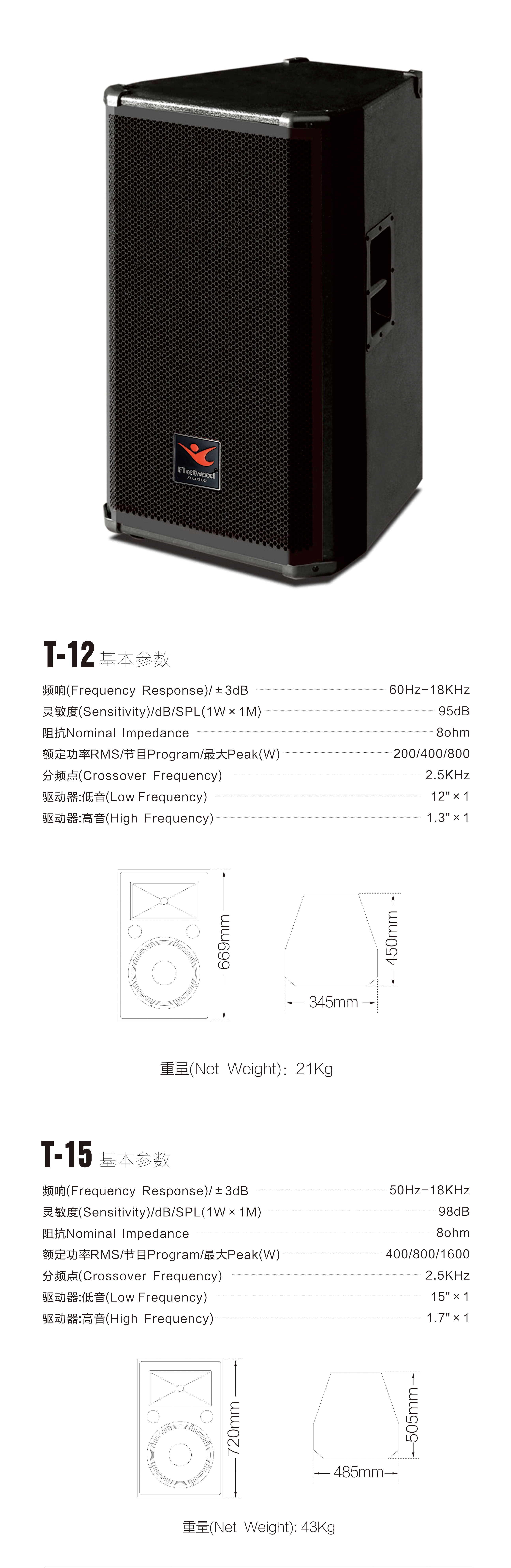 T-12(T-15)详情.jpg