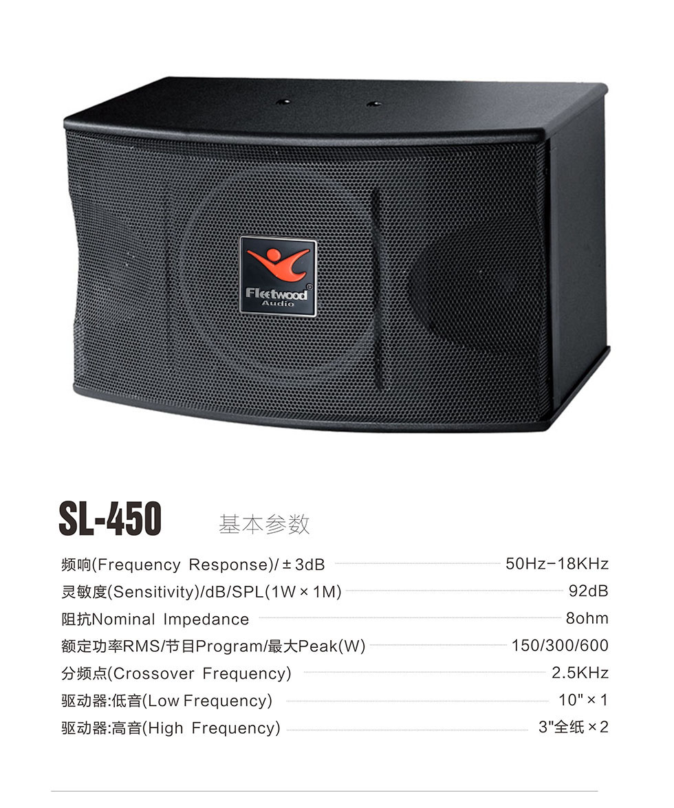 SL-450详情.jpg