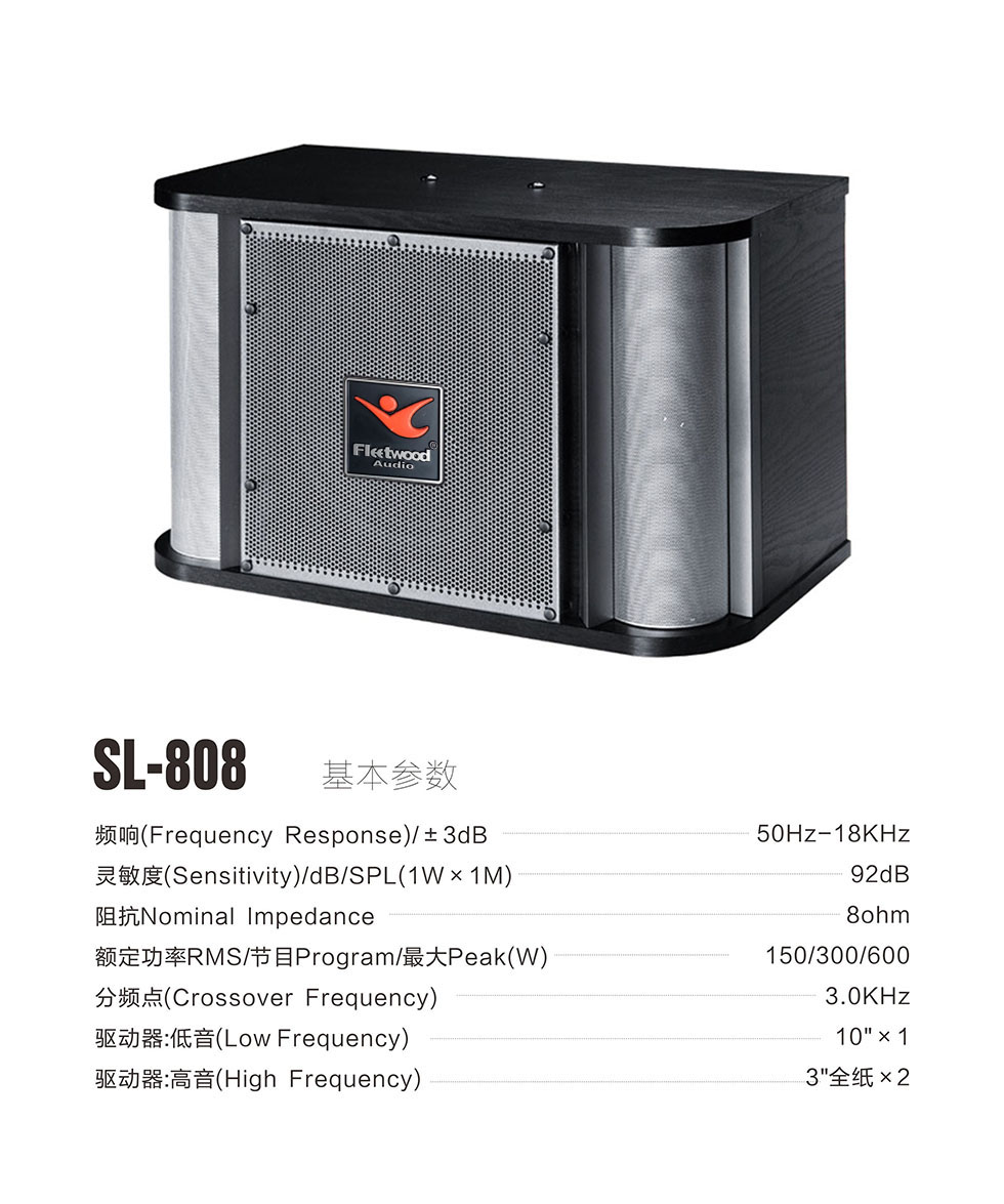 SL-808详情.jpg