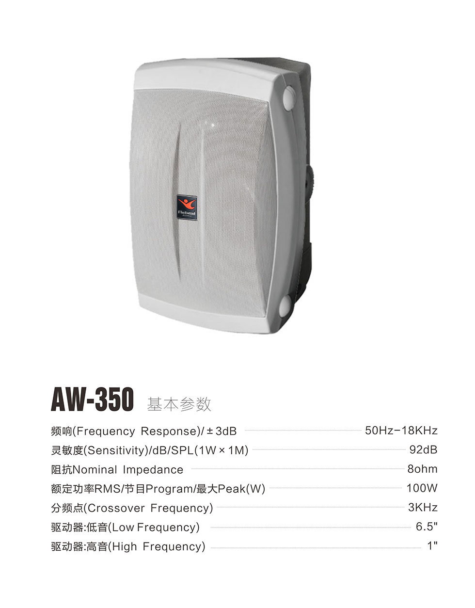 AW-350详情.jpg