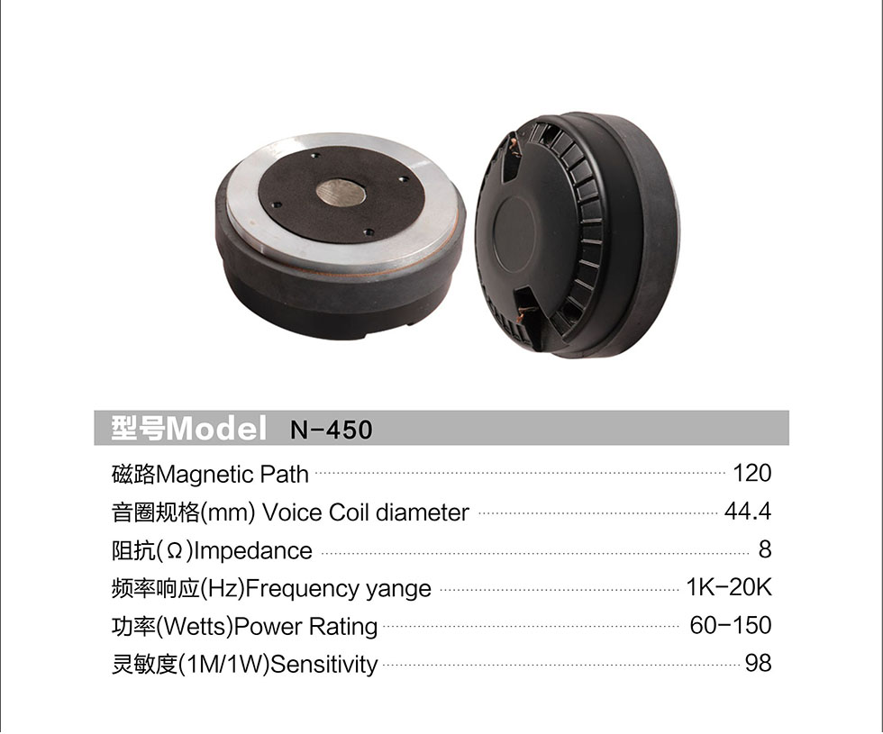 N-450详情.jpg