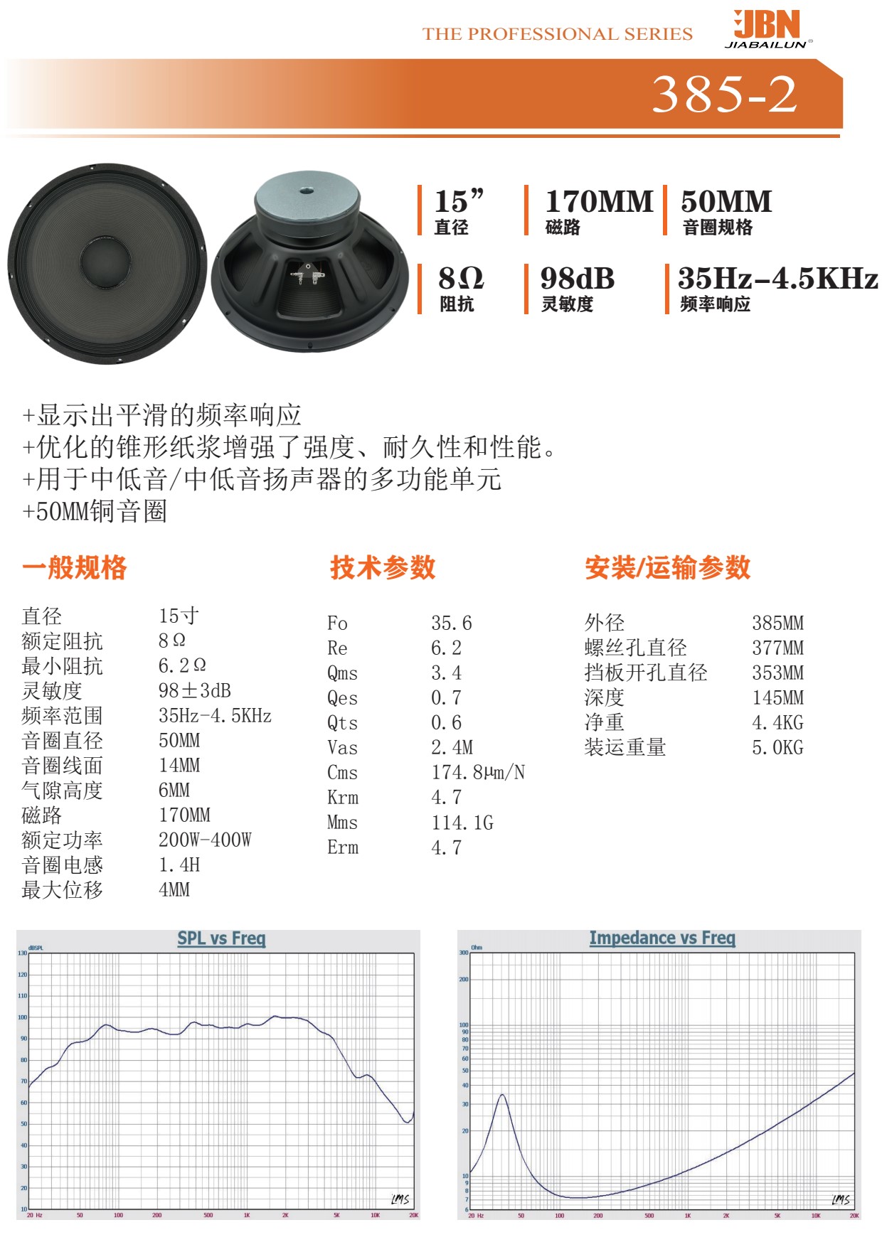 385-2中文_1.jpg