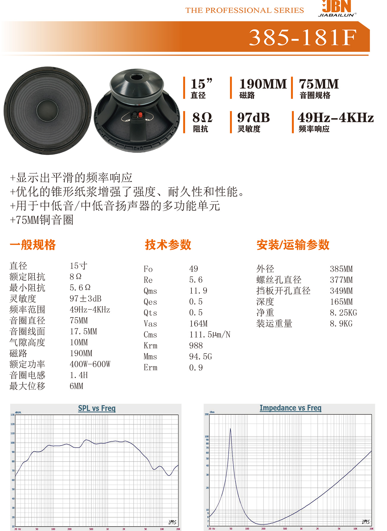 385-181F中文.jpg