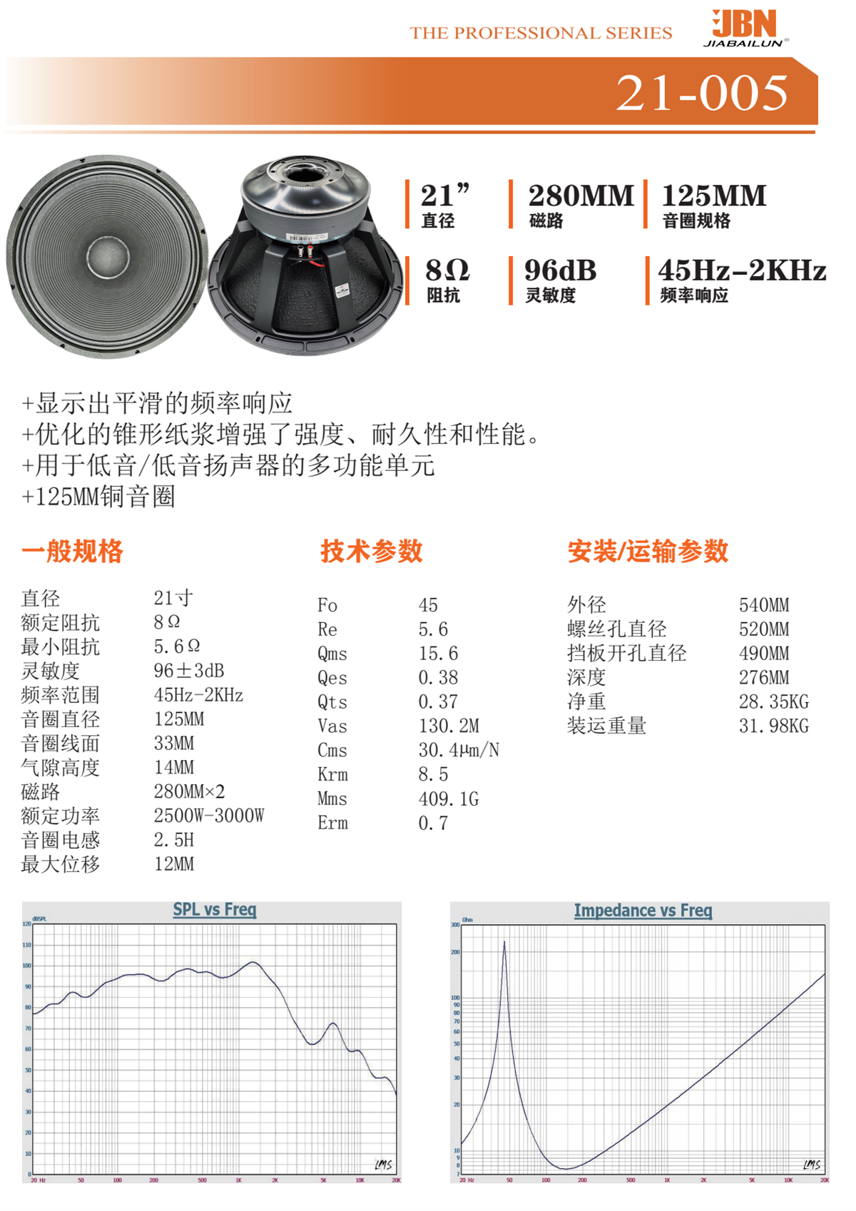 21-005中文_1.png
