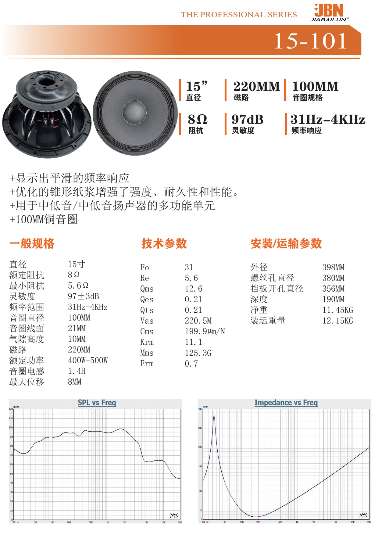 15-101中文_1.jpg