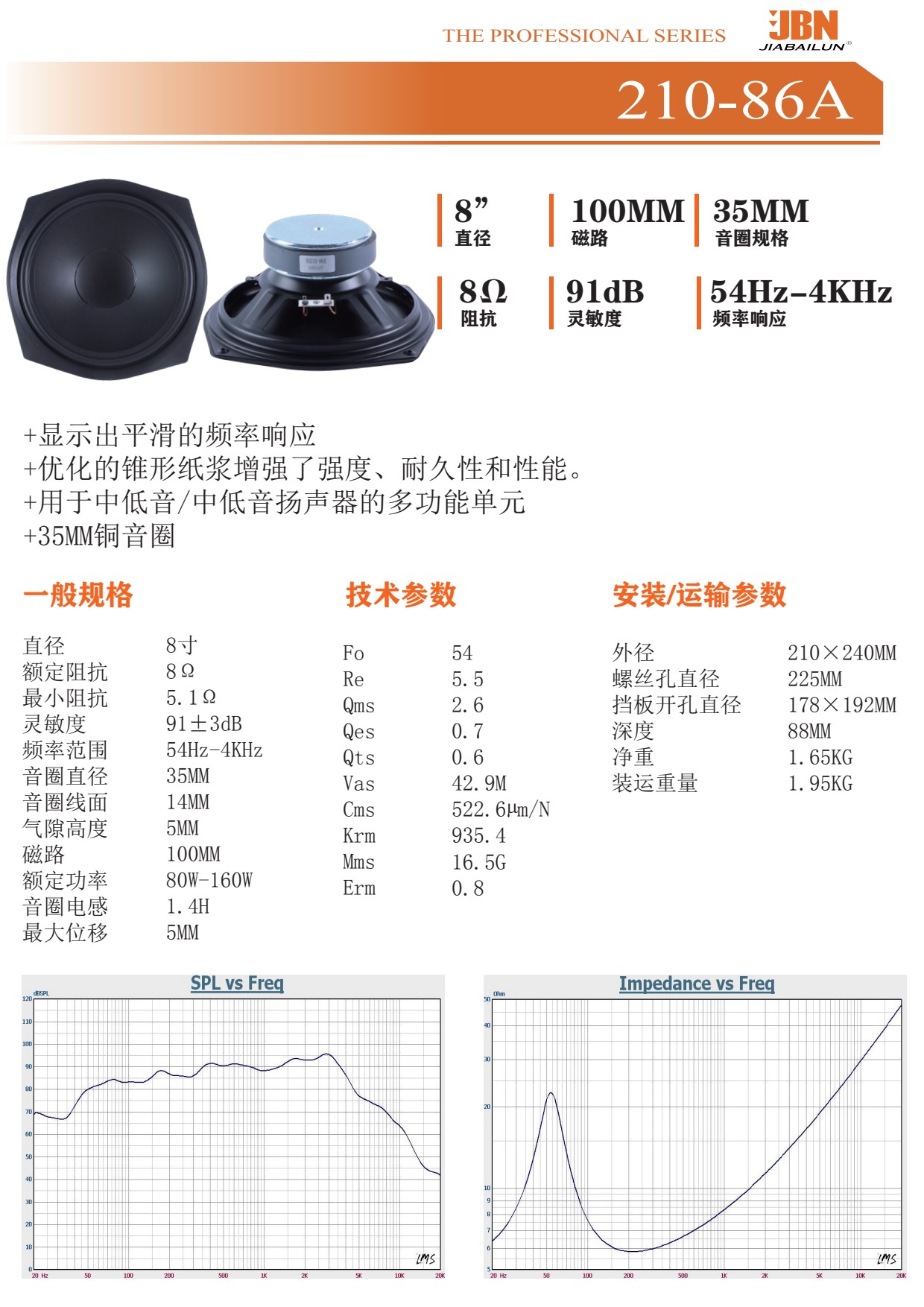 210-86A中文_1.jpg
